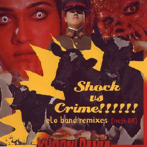 Shock vs Crime!!!! 江藤バンド Remixes Ver.2!!!