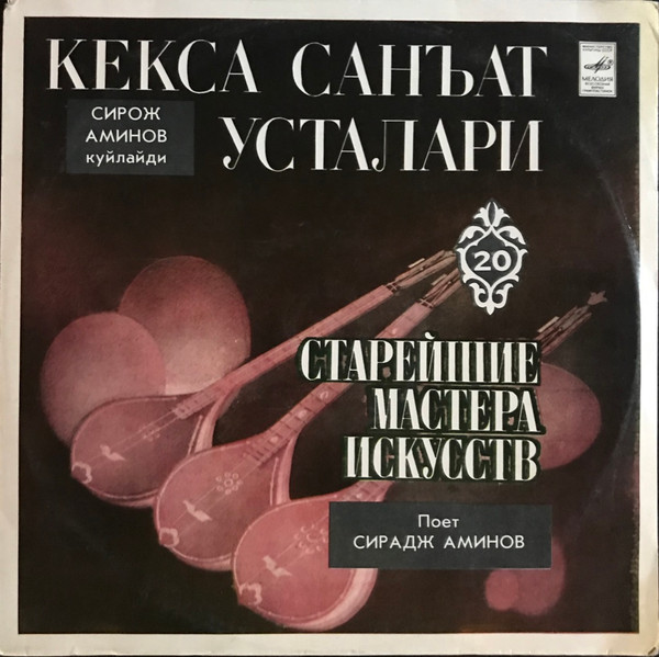 Кекса Санъат Усталари