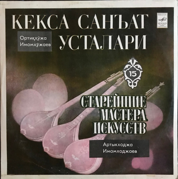 Кекса Санъат Усталари