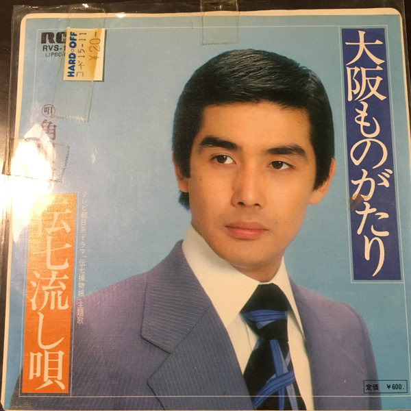 大阪物語