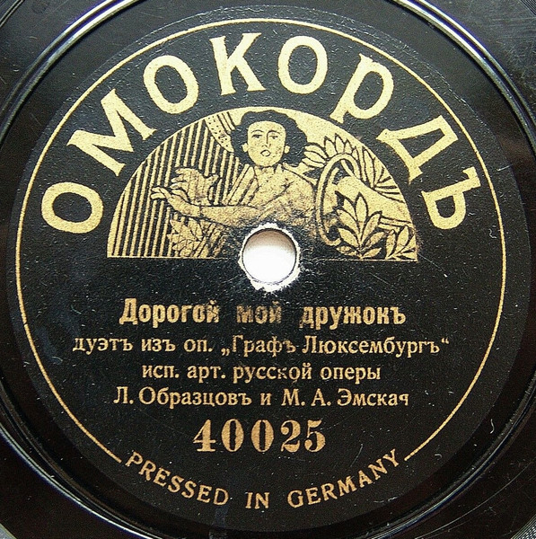 Дорогой Мой Дружокъ / Ты Такъ Танцуешь