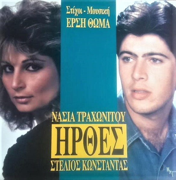 Ήρθες