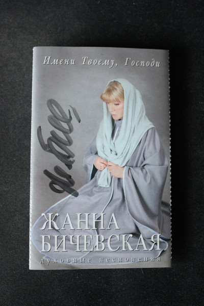 Имени Твоему, Господи