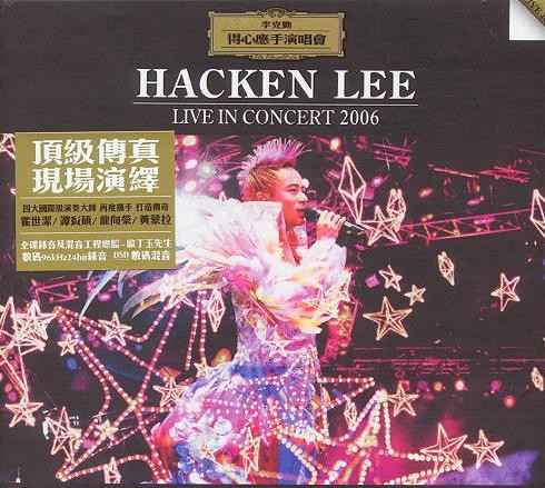 得心應手演唱會 Live In Concert 2006