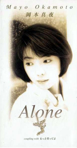 Alone