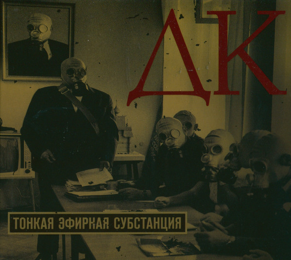 Тонкая эфирная субстанция