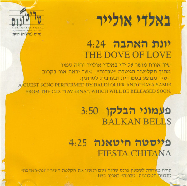 יונת האהבה
