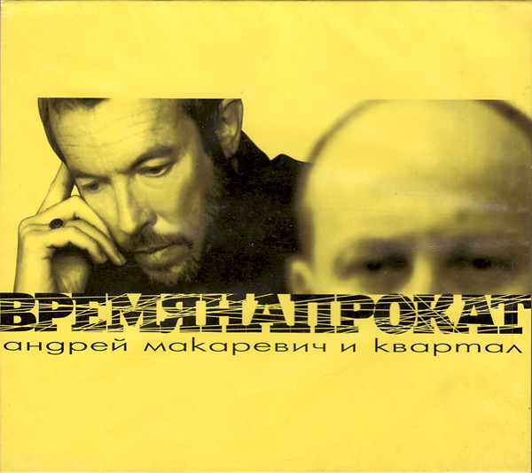 Время Напрокат