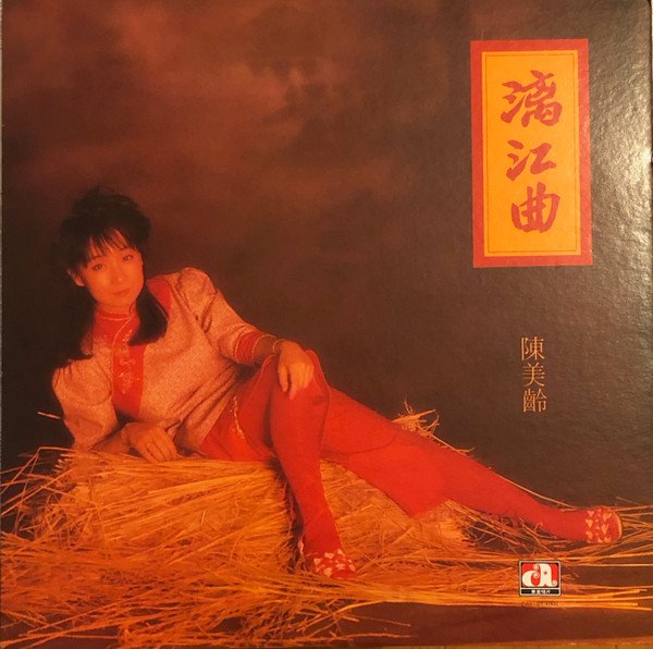 漓江曲