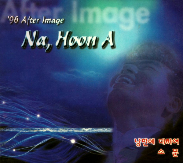 '96 After Image
