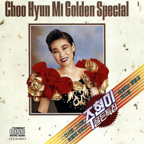 골든 특집	= Golden Special
