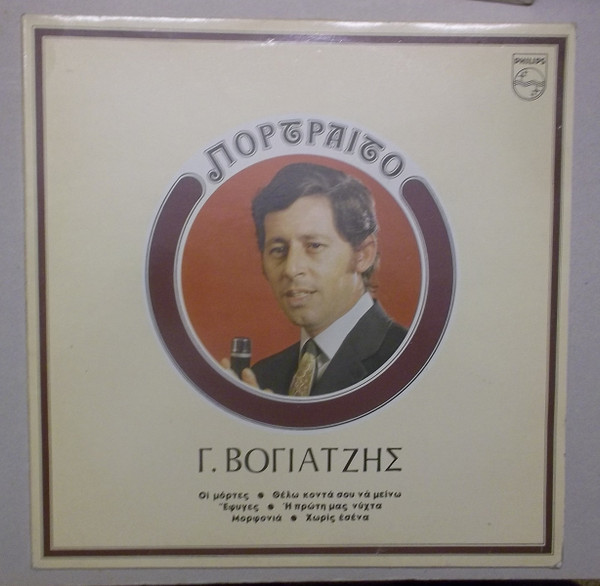 Πορτραίτο