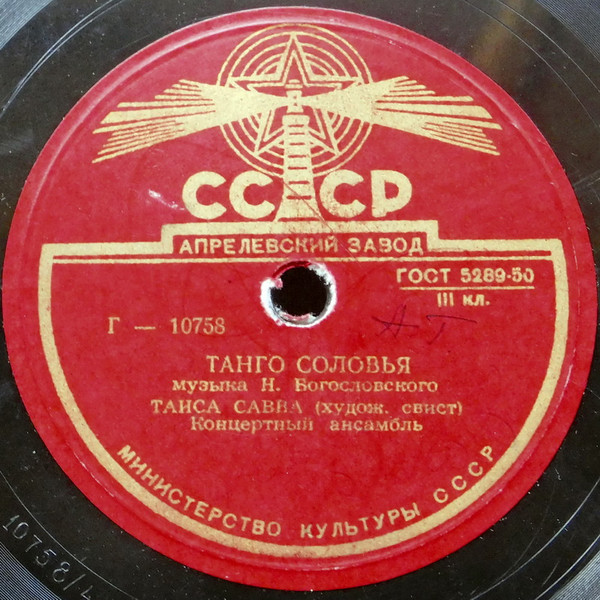 Танго Соловья / Романтическое Танго