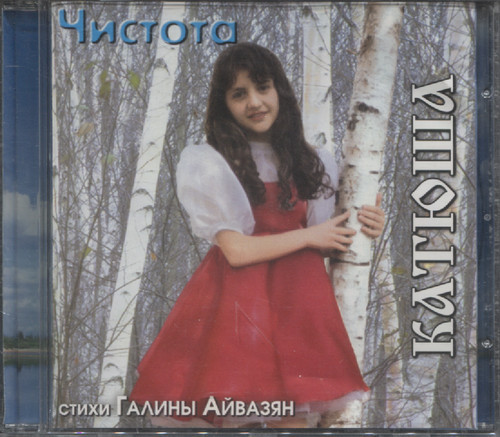 Чистота