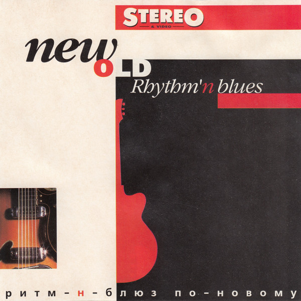 New Old Rythm'n'Blues