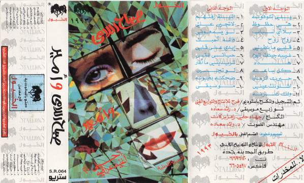 أحلى 20 أغنيه عراقيه