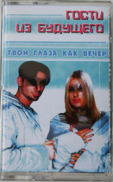 Твои Глаза Как Вечер