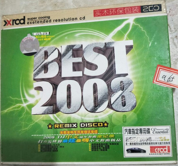 Best 2008