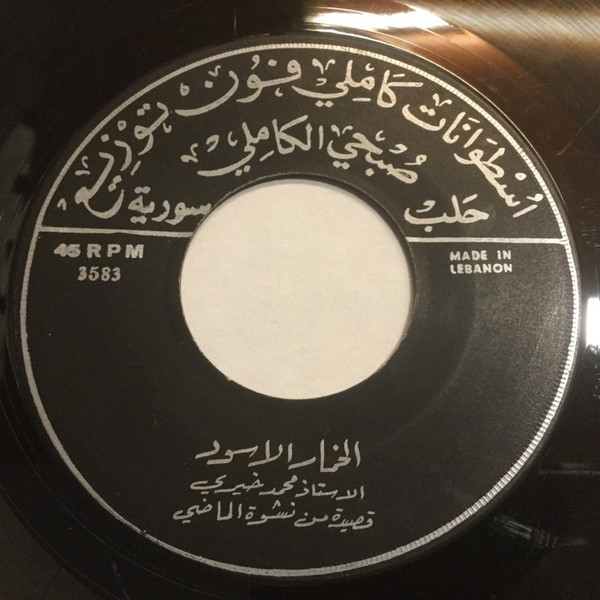 قل للمليحة / الخمار الاسود