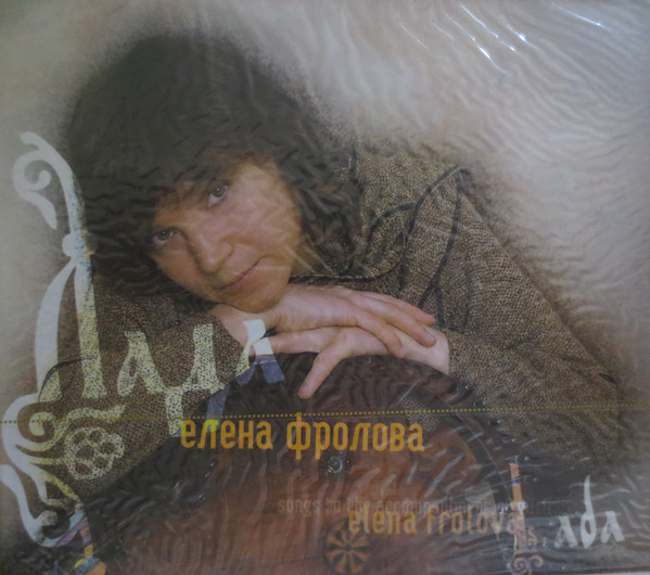 Songs To The Accompaniment Of Gusli