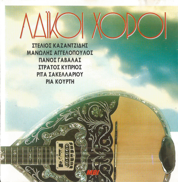 Λαϊκοί Χοροί