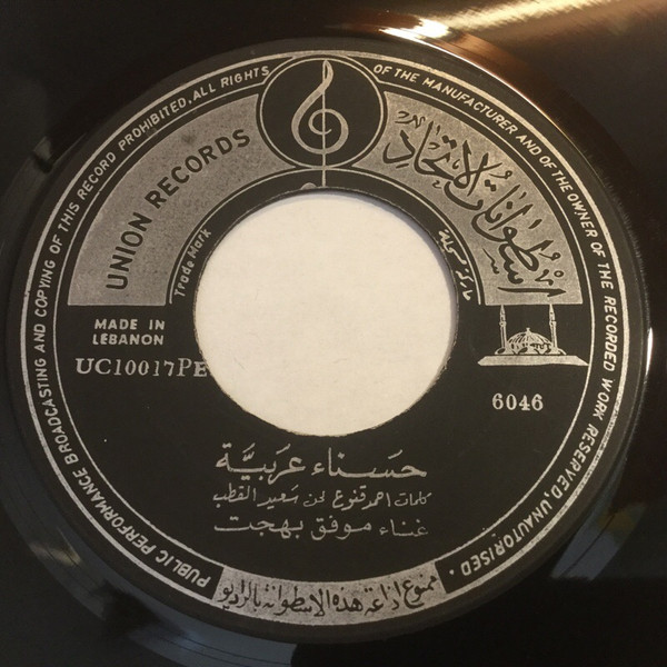 حسناء عربية / كان الله في عوني وعونك