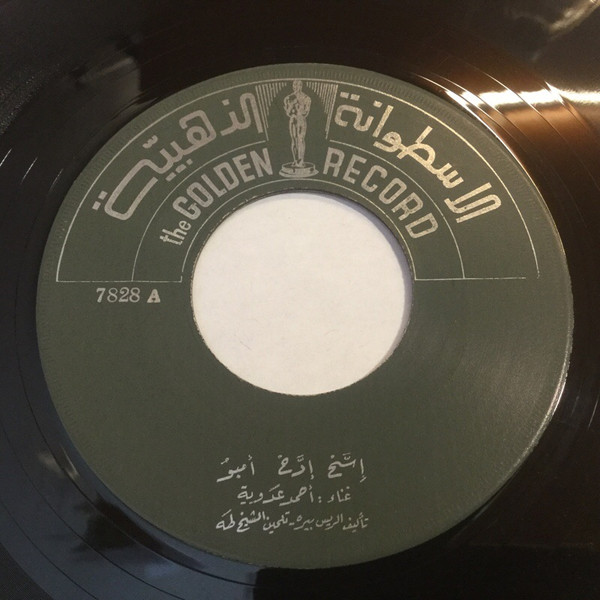 إسح إدح أمبو / أمبو