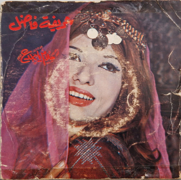 سلام يا جدع