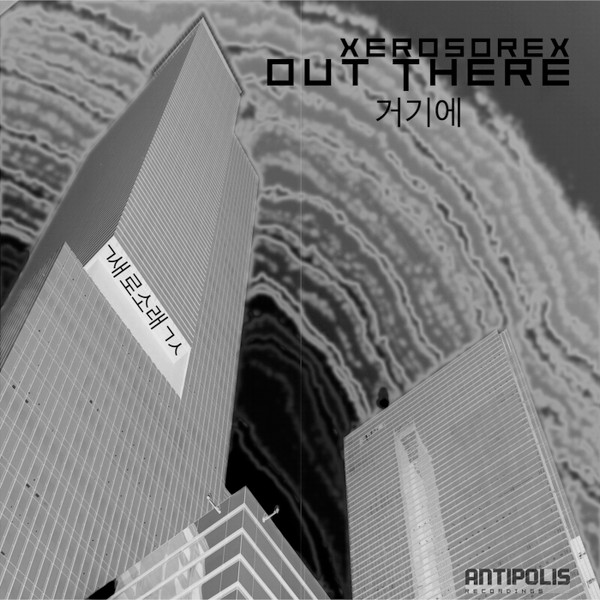 Out There
