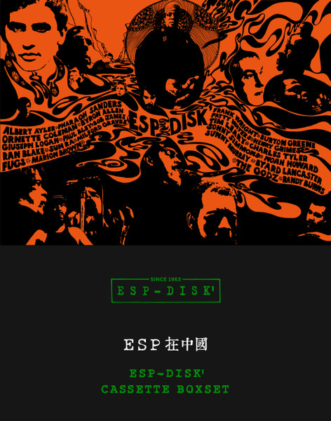 ESP在中国 = ESP-Disk' Cassette Boxset