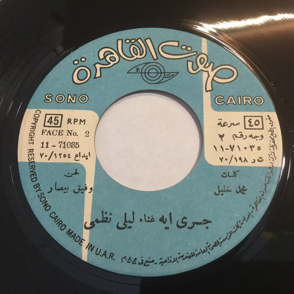 دولاب وصنيه / جرى ايه