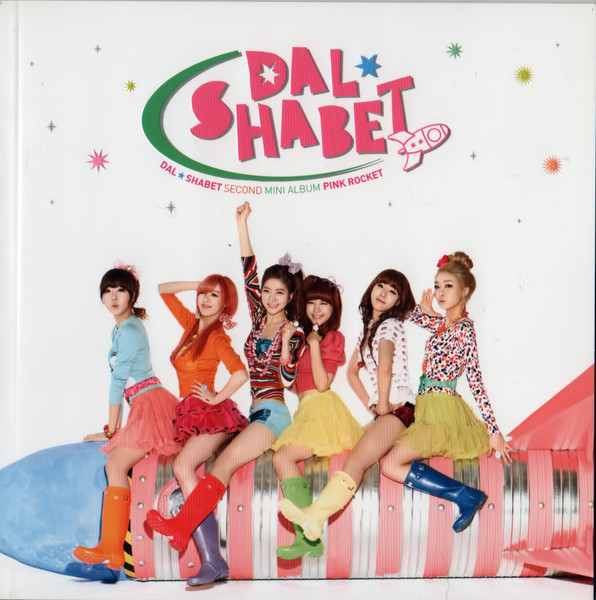 Pink Rocket = 핑크 로켓