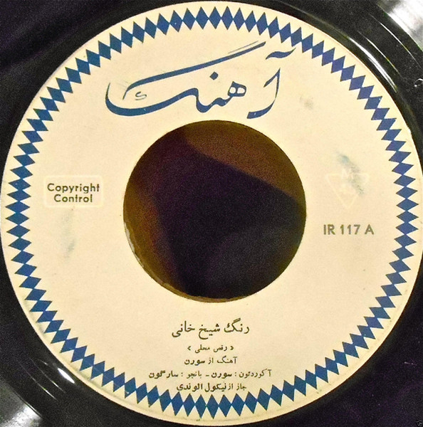 رنگ شیخ خانی / رنگ چوبی