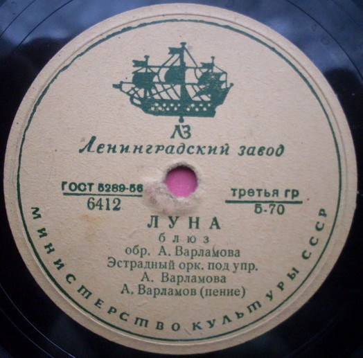 Луна / Счастьем Жизнь Полна