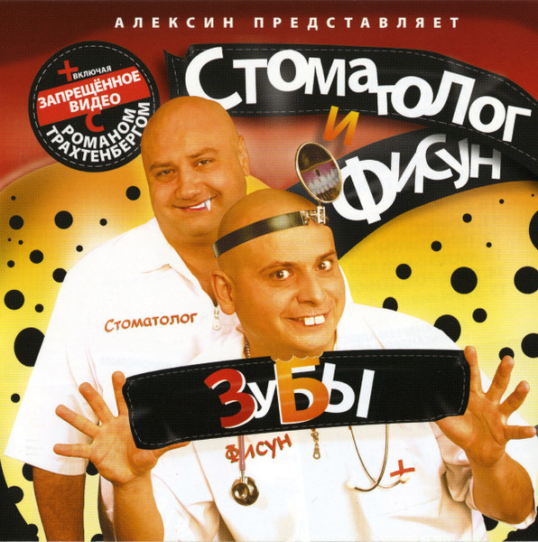 Зубы
