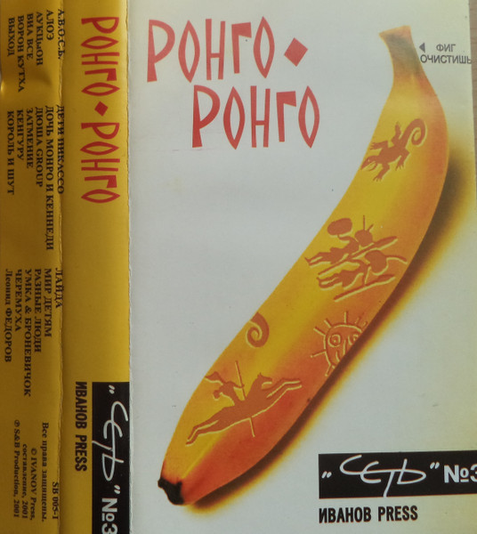 Ронго-Ронго. Сеть №3