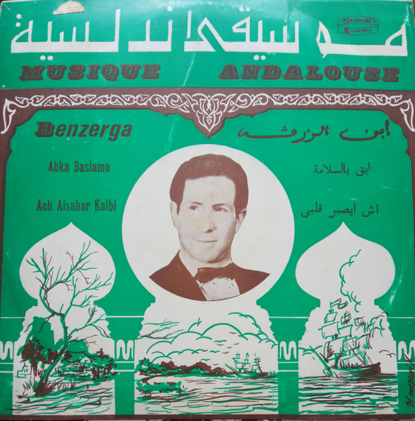 Musique Andalouse: Lim Tha Yahna Kalbi / Bkai Beslama