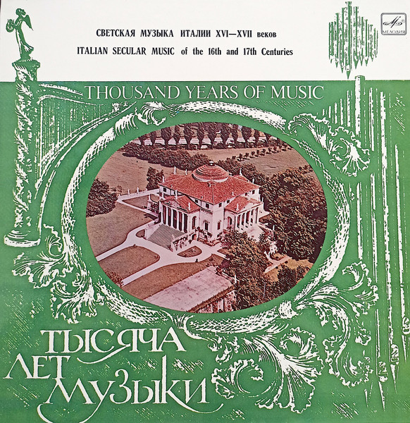 Thousand Years Of Music. Italian Secular Music Of The 16th And 17th Centuries