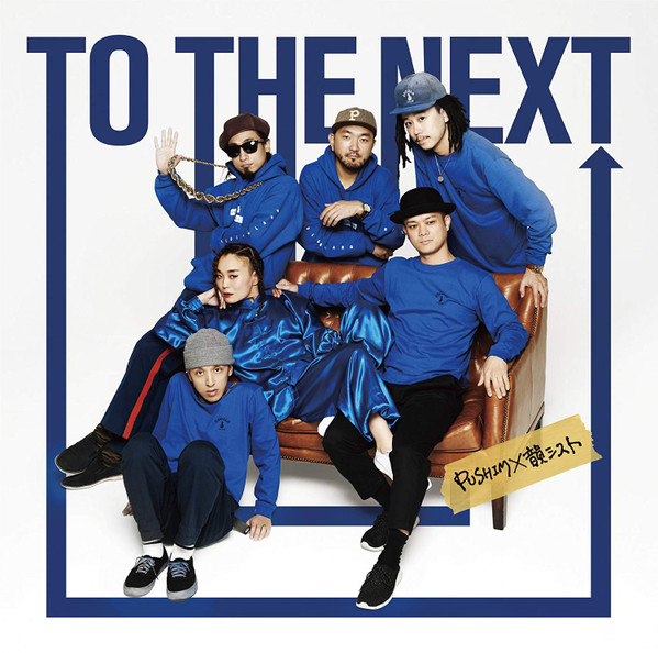 To The Next