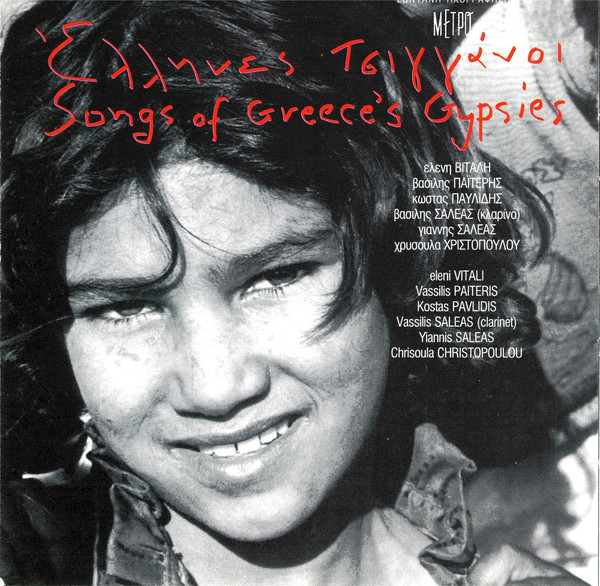 Έλληνες Τσιγγάνοι = Songs Of Greece's Gypsies