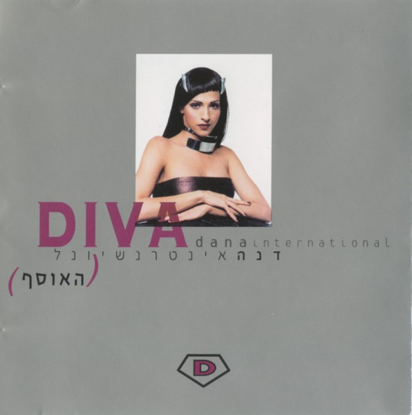 Diva = דיווה - האוסף