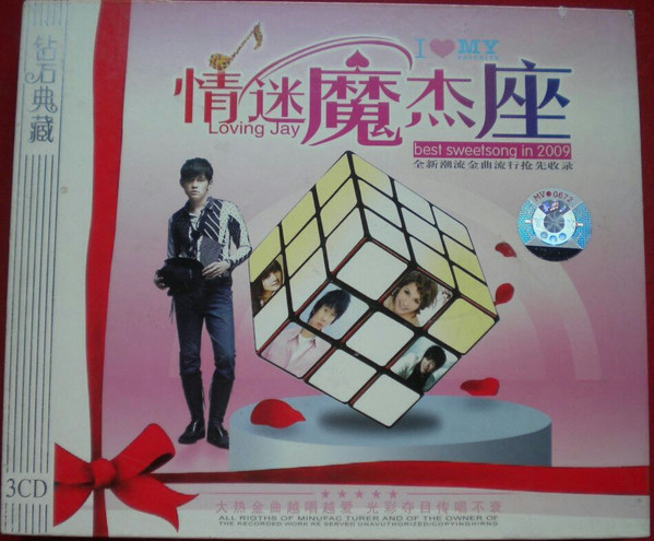 情迷摩杰座