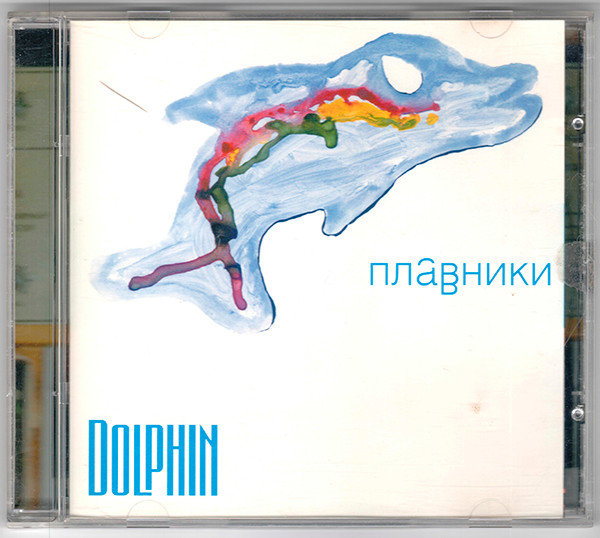 Плавники