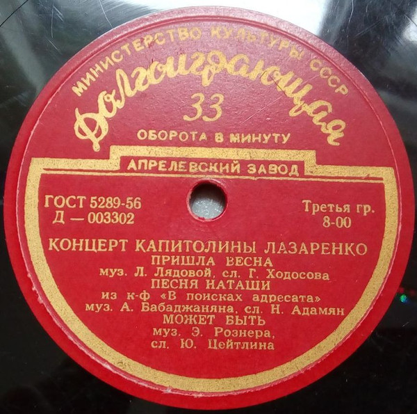 Концерт Капитолины Лазаренко