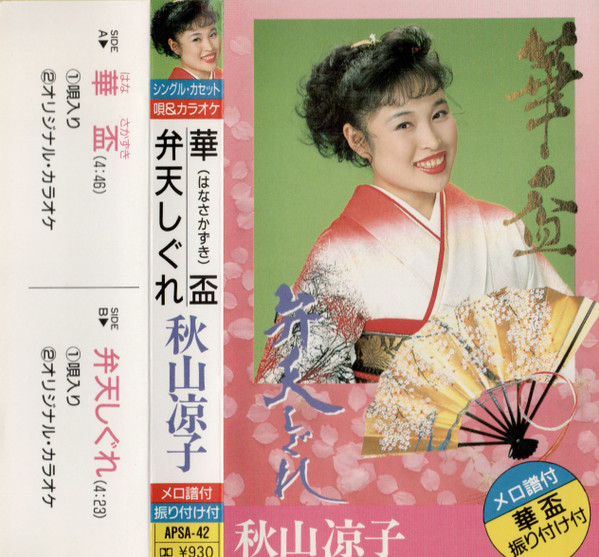 華盃