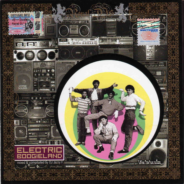 Electric Boogieland