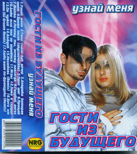Узнай Меня