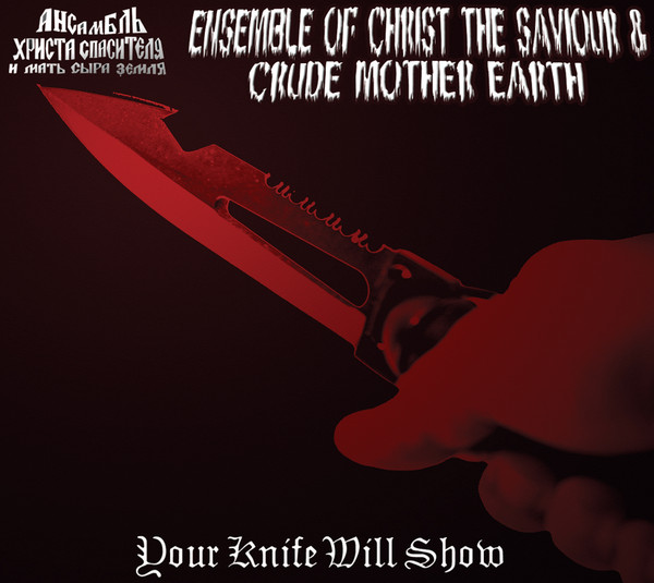 Your Knife Will Show