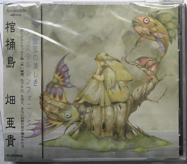 棺桶島