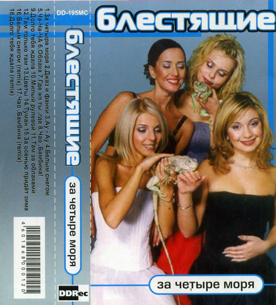За Четыре Моря